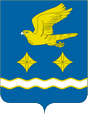 Ступино герб